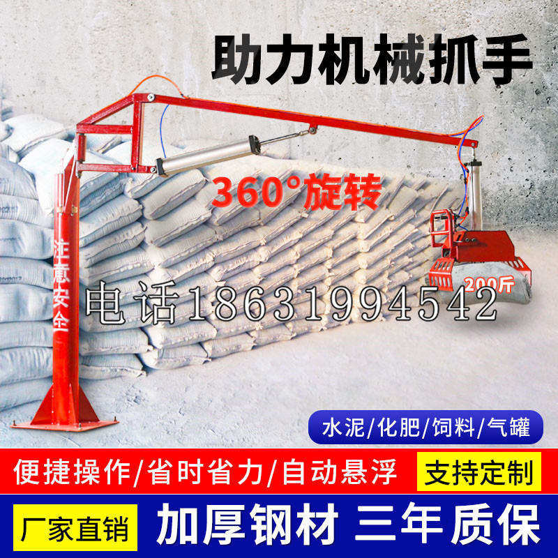 乌兰浩特市助力机械抓手 平衡吊悬臂吊机车 360°旋转机械手臂 翰盾