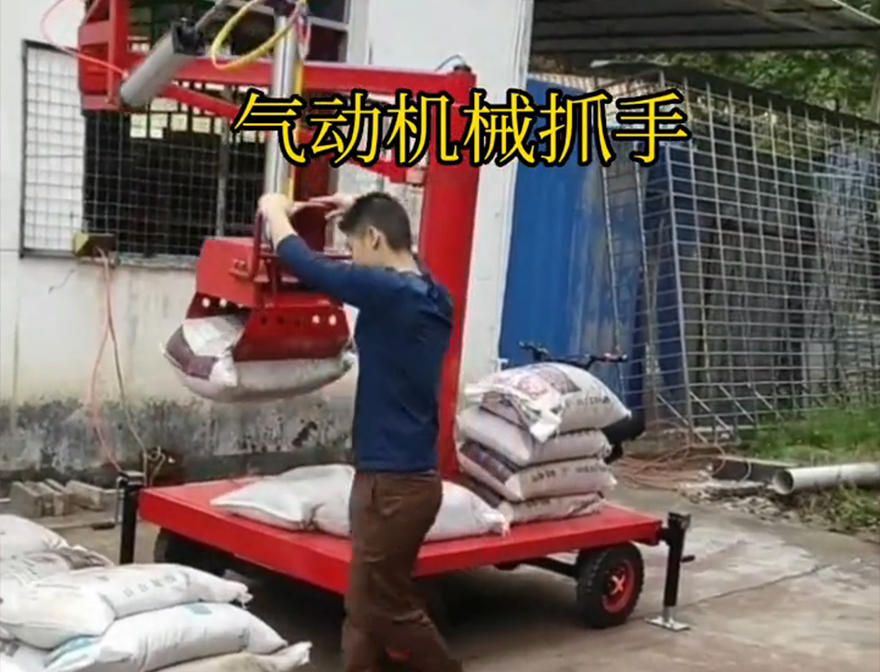 乌兰浩特市机械抓手饲料抓袋机详细视频乌兰浩特市水泥抓手液压抓沙机械抓手乌兰浩特市气动助力机械臂原理